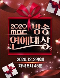 2020 MBC Entertainment Awards cover