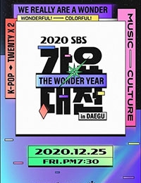 2020 SBS Gayo Daejeon in Daegu cover