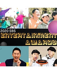 2020 SBS Entertainment Awards cover