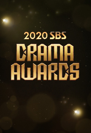 2022 SBS Drama Awards cover