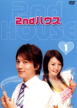 2nd House cover