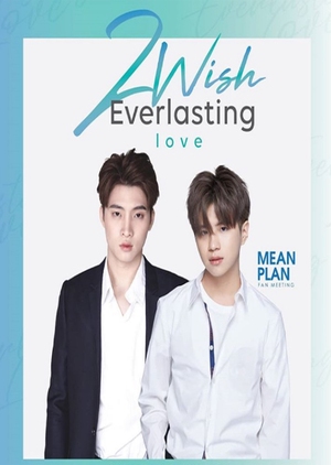 2Wish cover