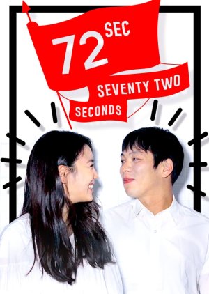72 Seconds (2016) cover