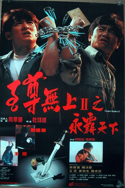 Casino Raiders 2 (1991) cover