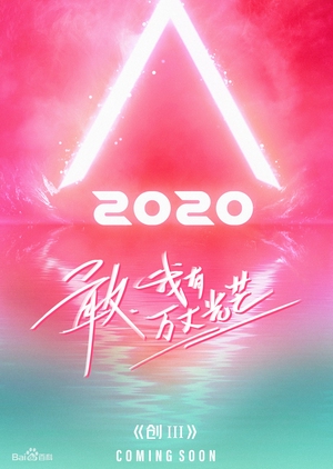 Chuang 2020 cover