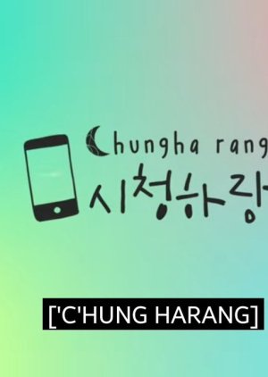 Chung Ha Vlog (2020) cover