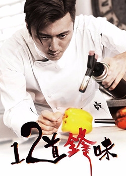 Chef Nic Season 1 (2014) cover