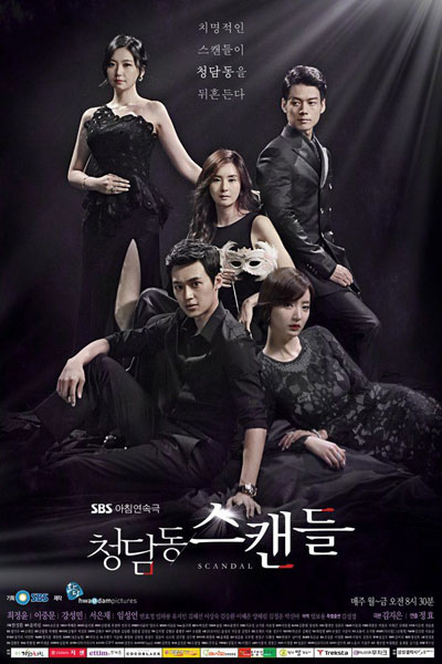 Cheongdamdong Scandal (2014) cover