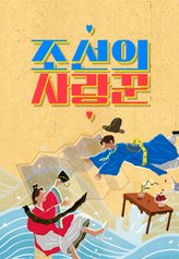 Chosun Wedding cover