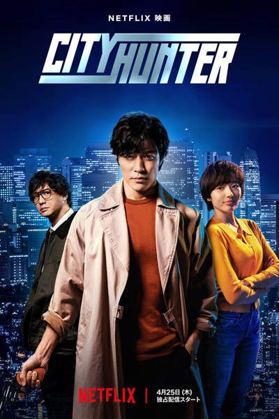 City Hunter (2024) cover