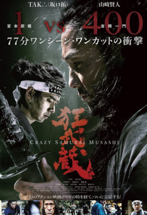Crazy Samurai Musashi (2020) cover