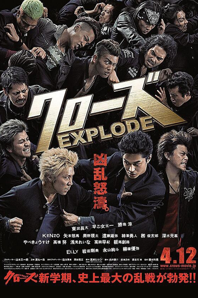 Crows Explode cover