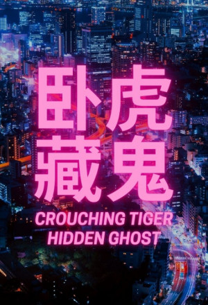 Crouching Tiger Hidden Ghost cover