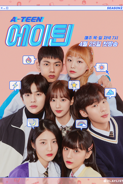 A-TEEN 2 (2019) cover