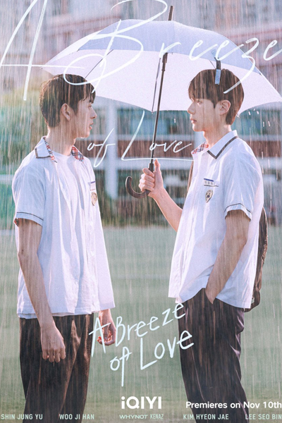 A Breeze of Love (2023) cover