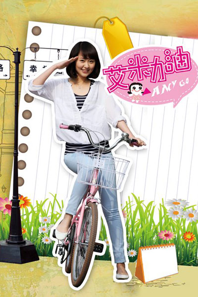 Amy Go (2012) cover