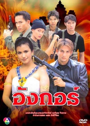 Angkor (2000) cover