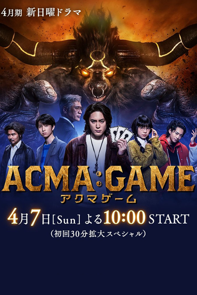 Acma:Game (2024) cover