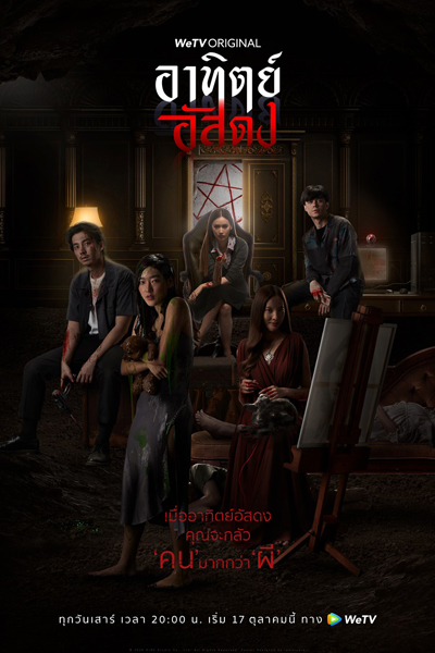 After Dark (Thai 2020) cover