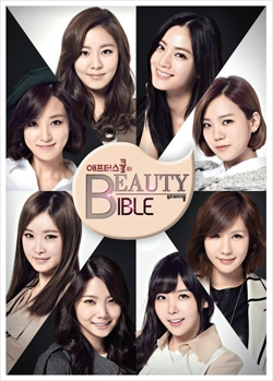 After School's Beauty Bible cover