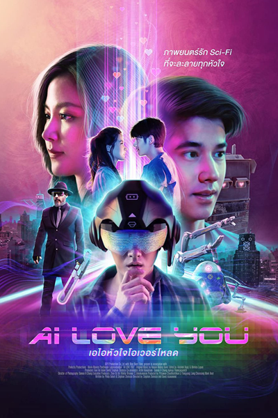 AI Love You (2022) cover