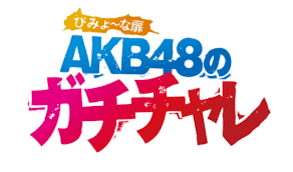 AKB48 Konto Bimyo cover