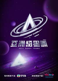 Asia Super Young (2023) cover