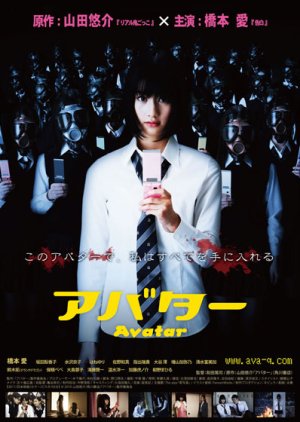 Avatar (JP 2011) cover