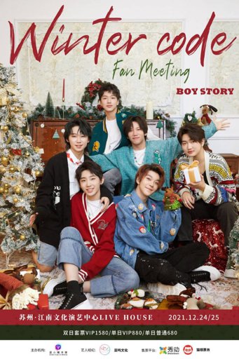 BOY STORY Autumn Sports Meeting (2021) cover