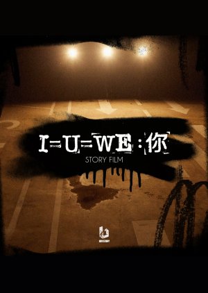 BOY STORY 'I=U=WE : U' Story Film (2021) cover