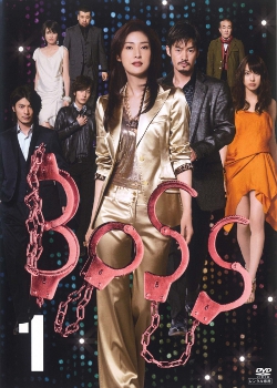 BOSS (2009) cover