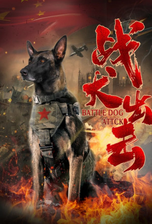 Battle Dog Attack (2021) cover