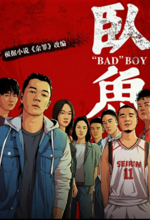 Bad Boy (2020) cover
