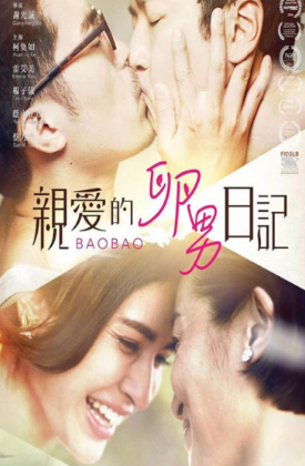 Bao Bao (2018) cover