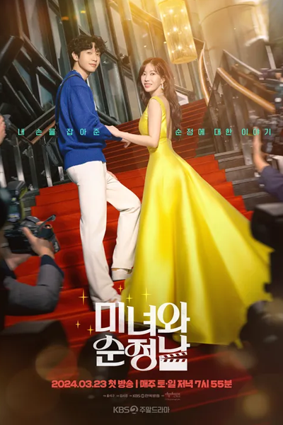 Beauty and Mr. Romantic (2024) cover