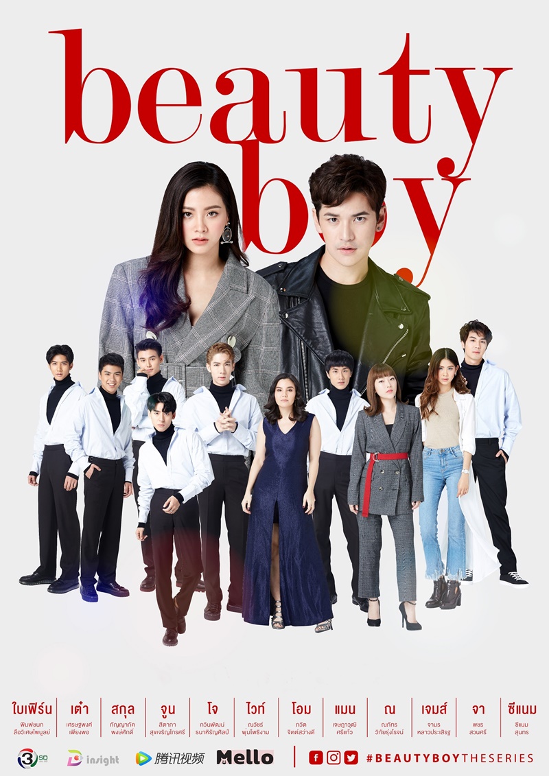 Beauty Boy: The Series (2018) cover