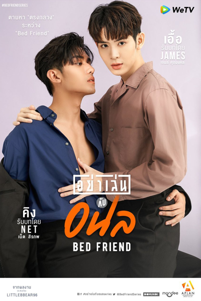 Bed Friend (2023) cover
