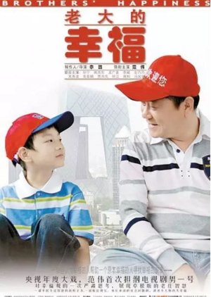 Brothers' Happiness (2010) cover