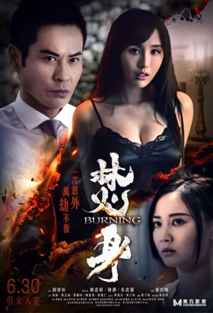 Burning (2022) cover