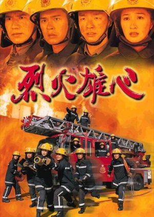 Burning Flame (1998) cover