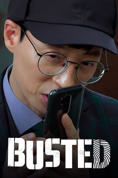 Busted! Season 2: Unreleased Footage (2021) cover