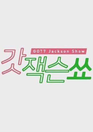 GOT7: Jackson Show cover