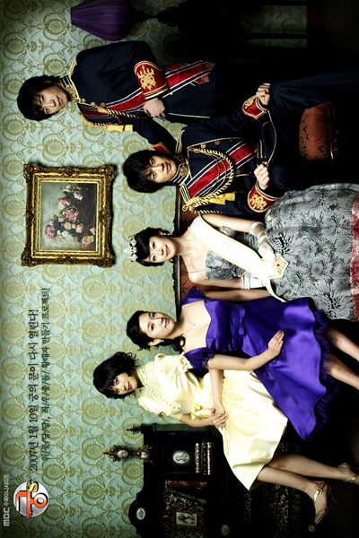Goong S (2007) cover