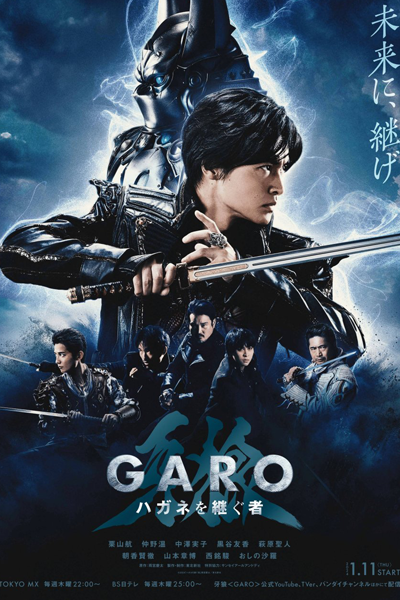 Garo: Hagane wo Tsugu Mono (2024) cover
