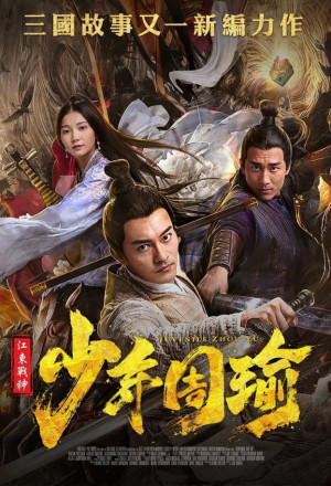 General Zhou Yu Conquers Jiangdong (2020) cover