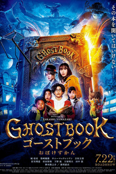 Ghost Book (2022) cover