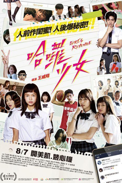 Girl's Revenge (2020) cover