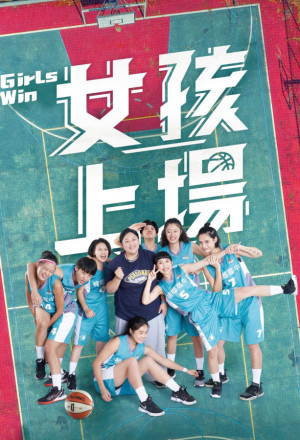 Girls Win (2021) cover