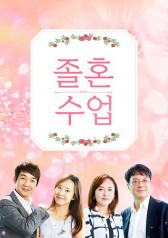 Graduating From Marriage (2017) cover