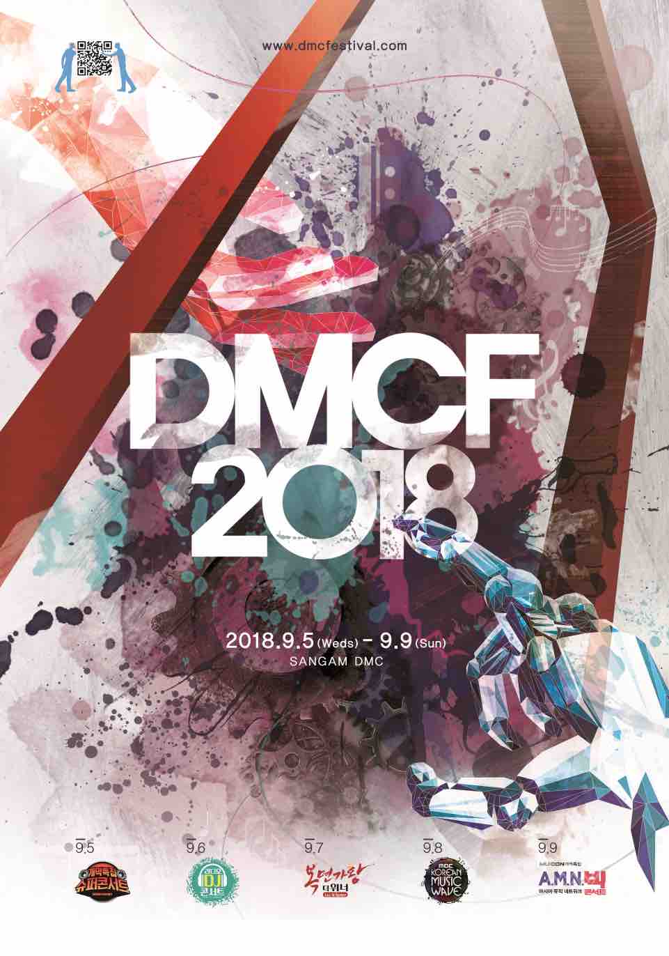DMCF 2018 cover